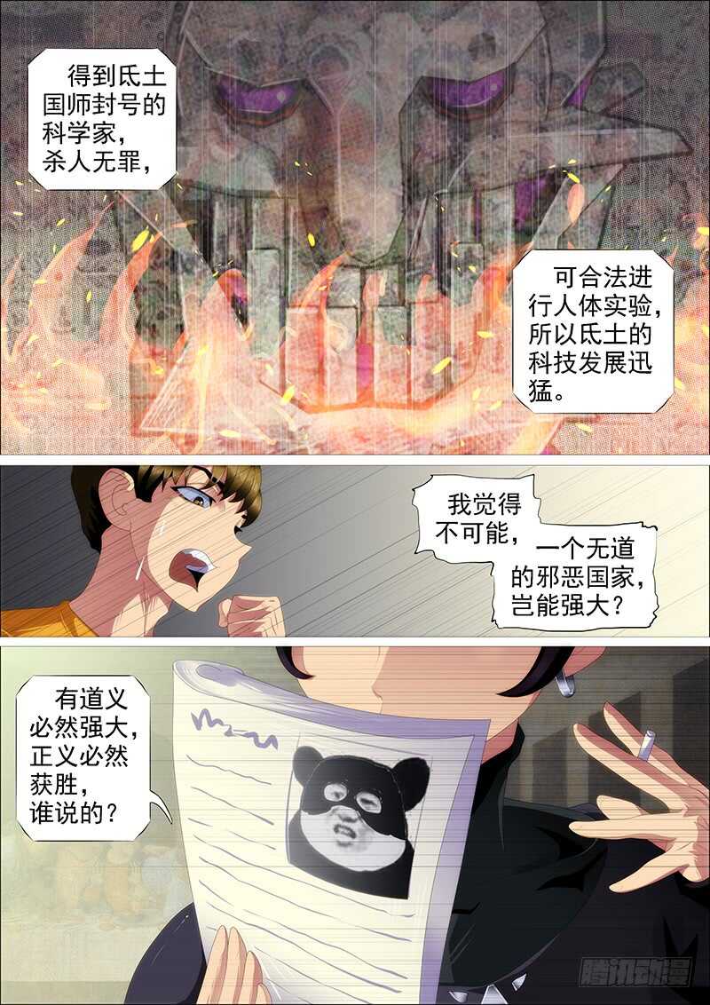 铁姬钢兵韩漫全集-百越刀匠无删减无遮挡章节图片 
