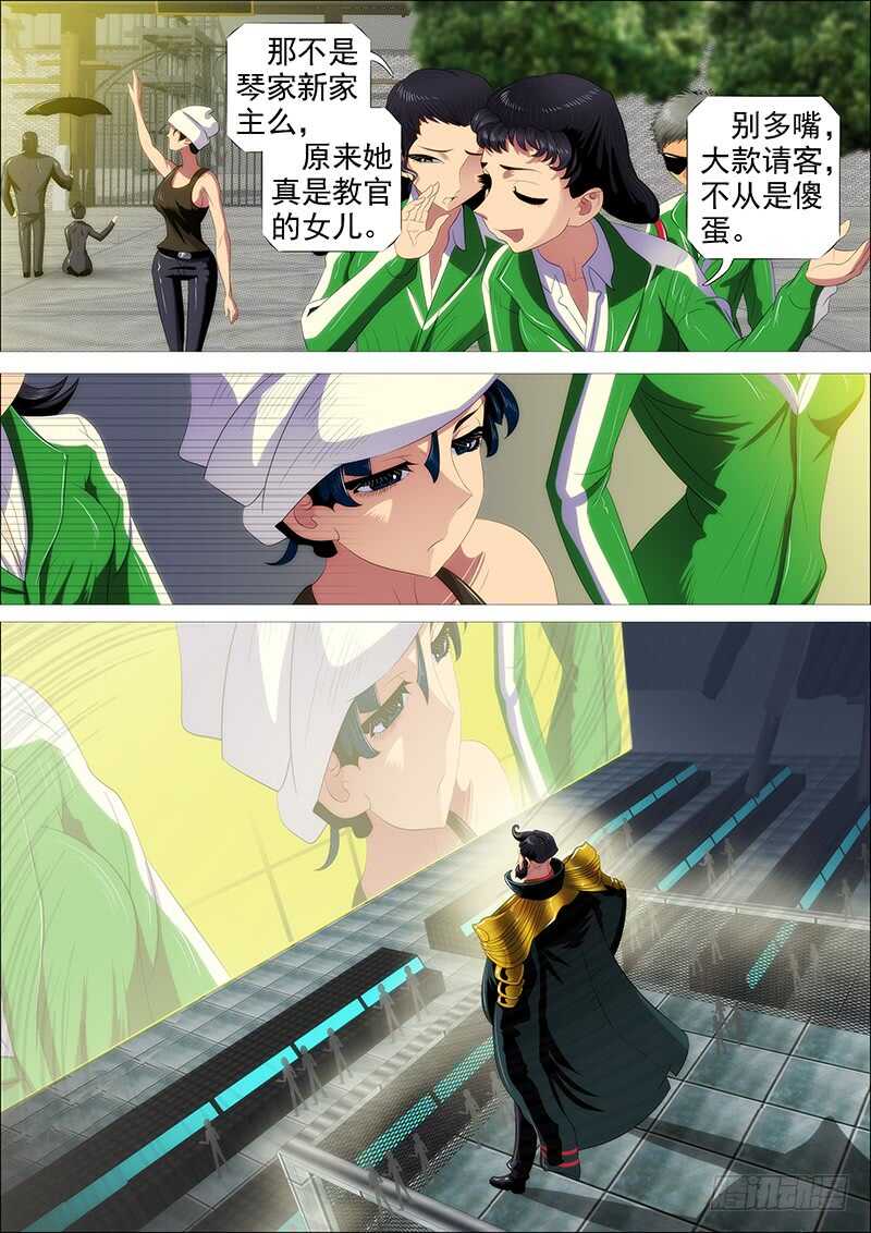 铁姬钢兵韩漫全集-百越刀匠无删减无遮挡章节图片 
