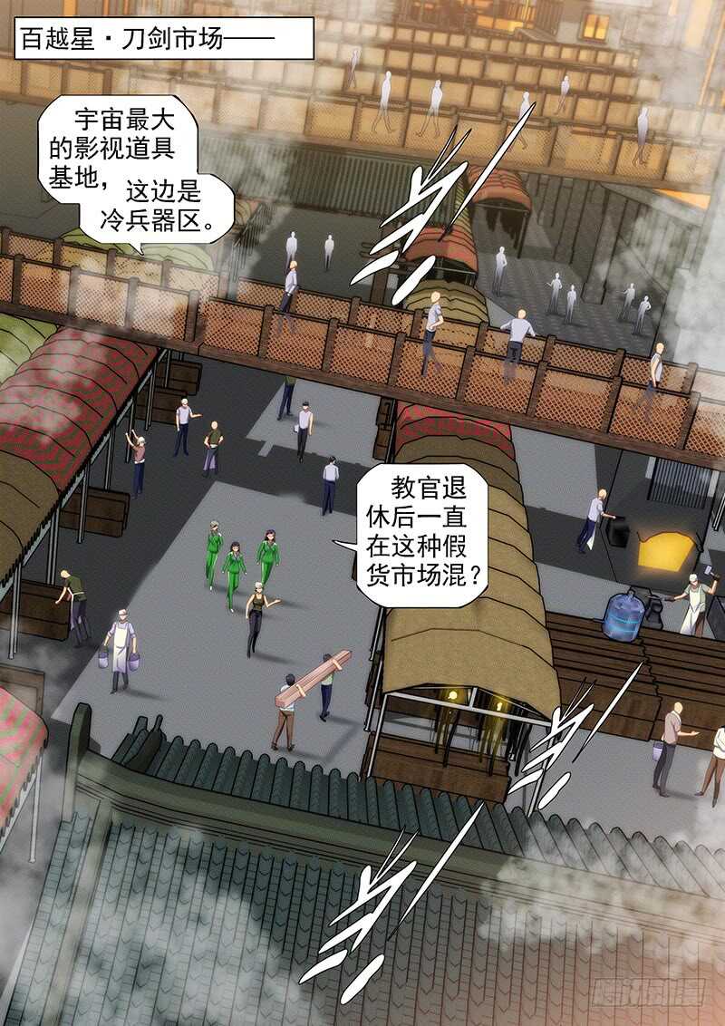 铁姬钢兵韩漫全集-百越刀匠无删减无遮挡章节图片 