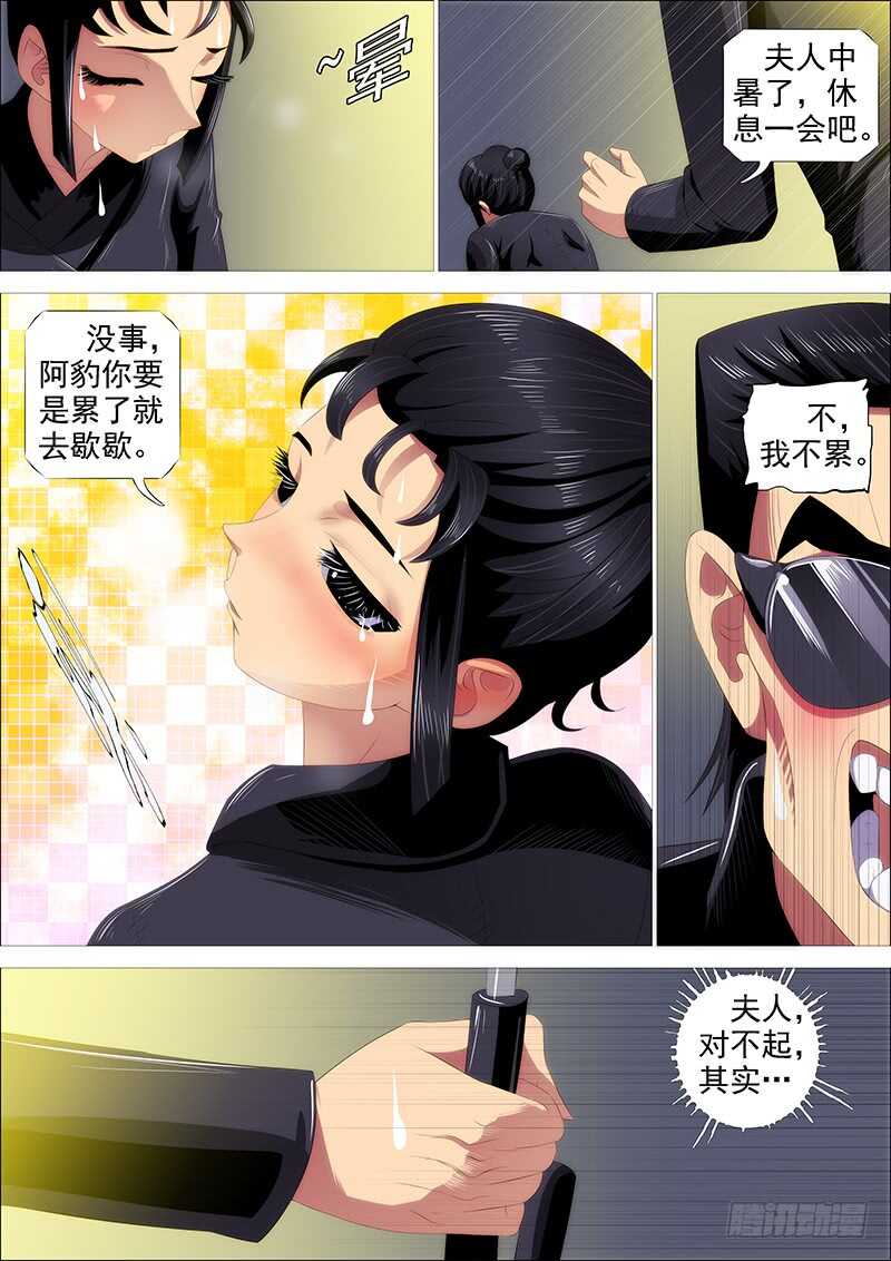 铁姬钢兵韩漫全集-百越刀匠无删减无遮挡章节图片 