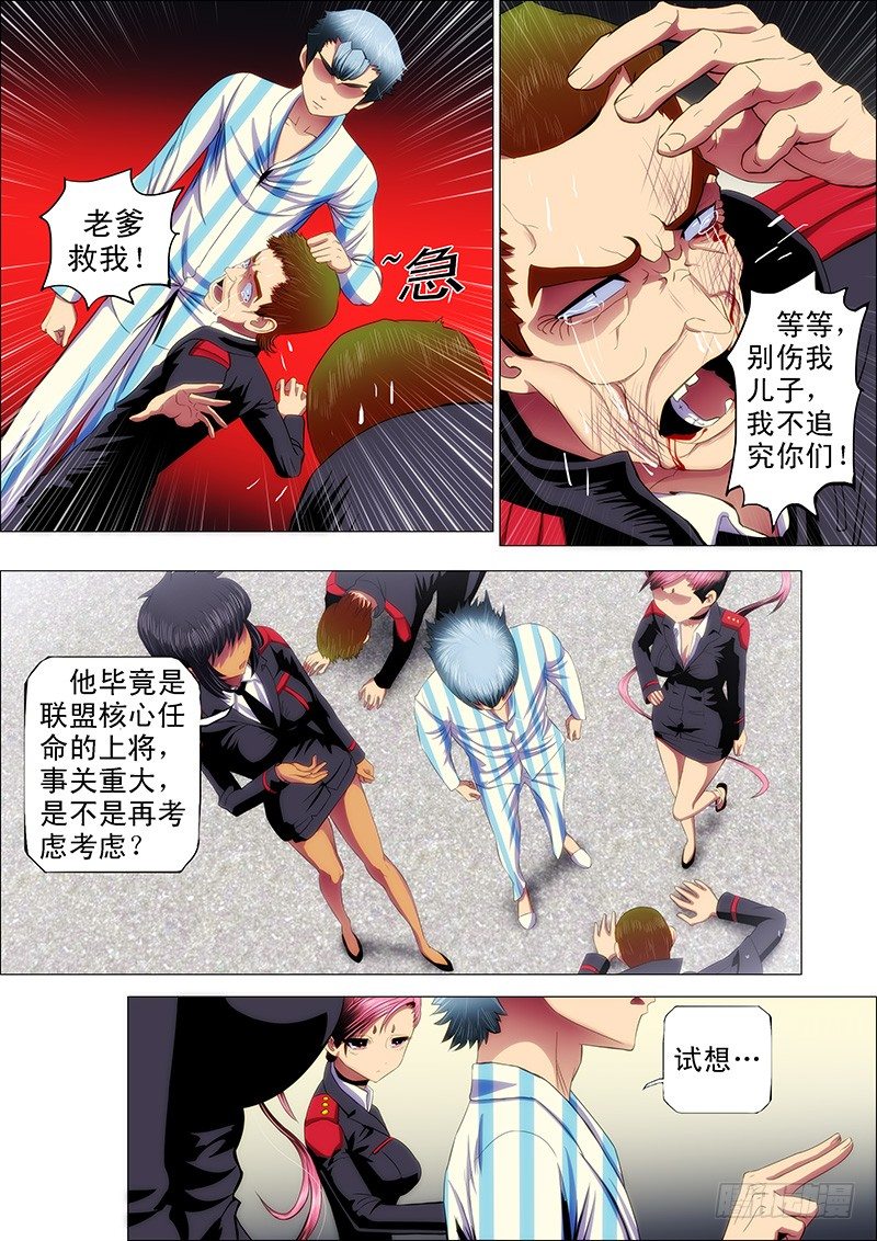 铁姬钢兵韩漫全集-33：甲板上无删减无遮挡章节图片 