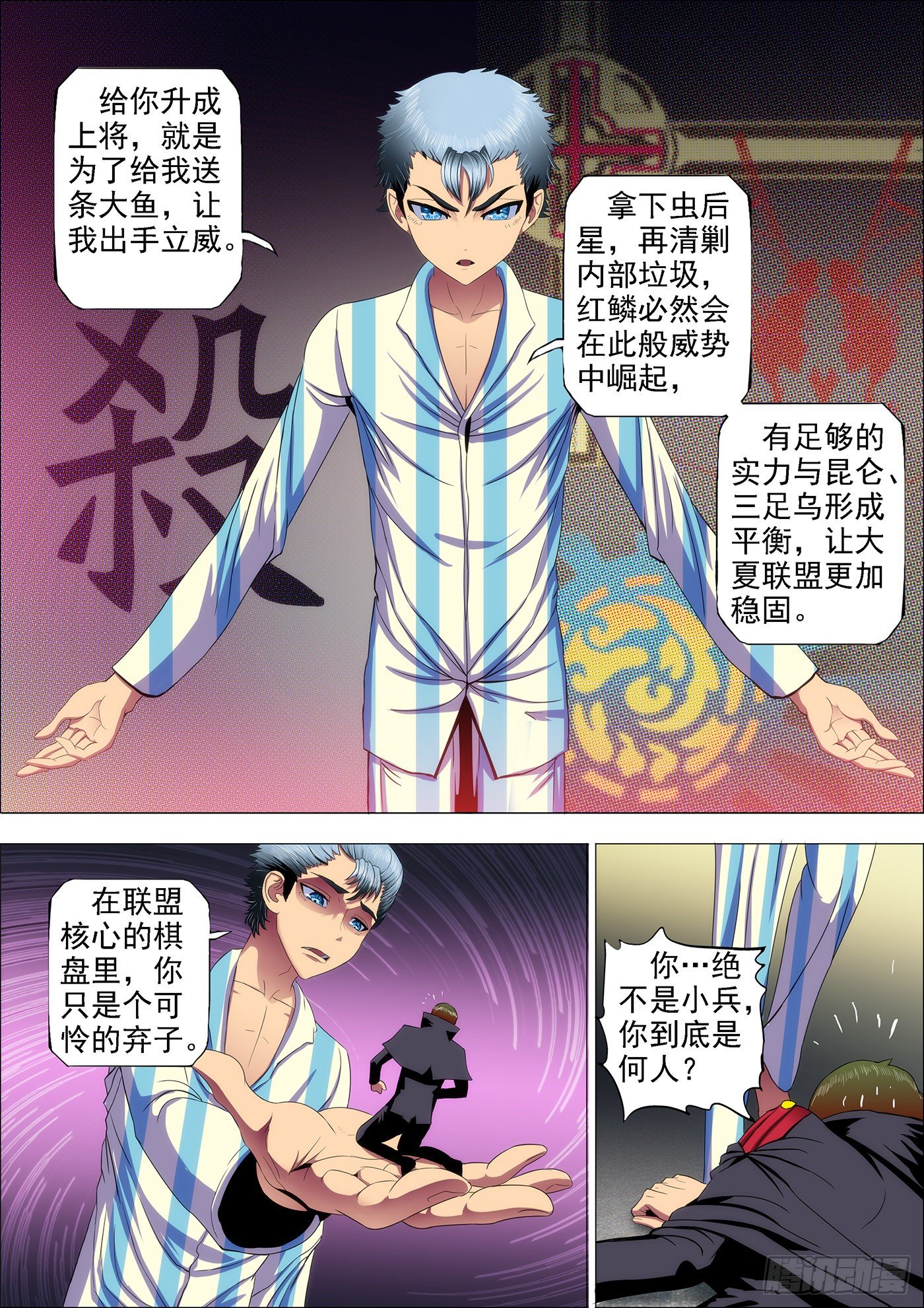 铁姬钢兵韩漫全集-33：甲板上无删减无遮挡章节图片 