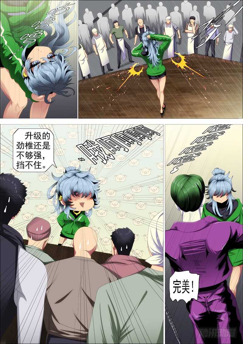 铁姬钢兵韩漫全集-斩仙刀匠无删减无遮挡章节图片 