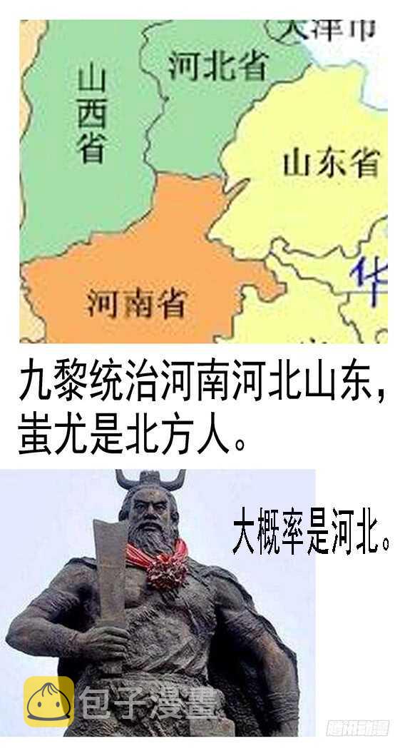 铁姬钢兵韩漫全集-斩仙刀匠无删减无遮挡章节图片 