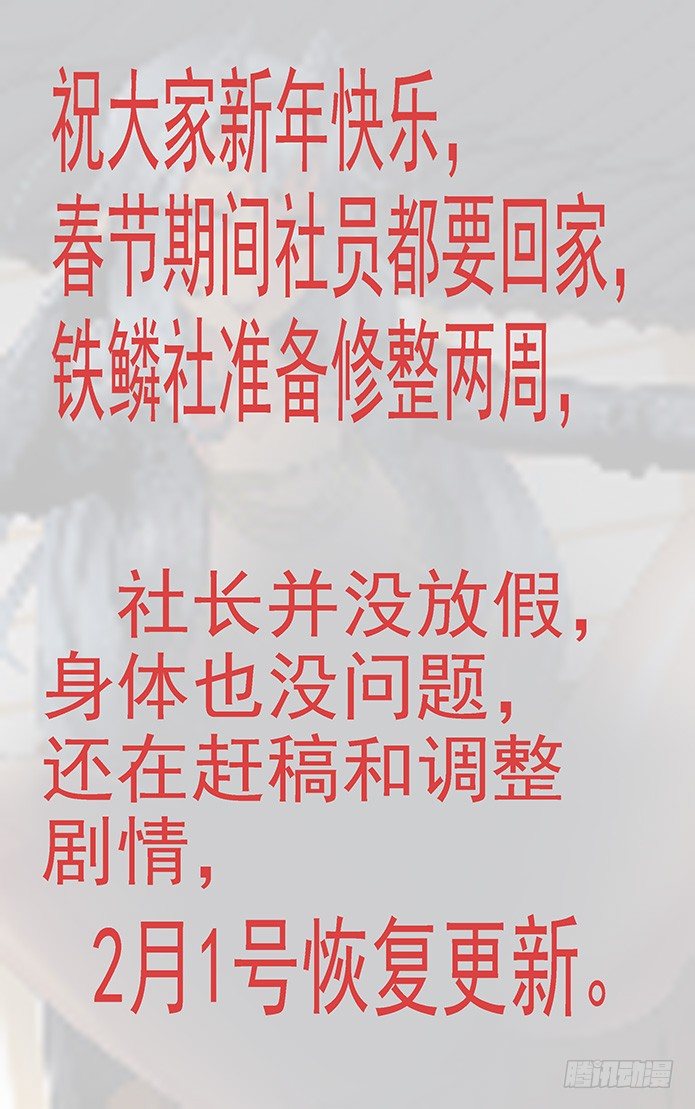 铁姬钢兵韩漫全集-新年公告无删减无遮挡章节图片 