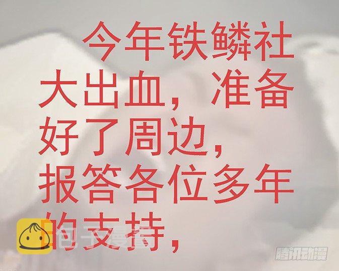 铁姬钢兵韩漫全集-新年公告无删减无遮挡章节图片 
