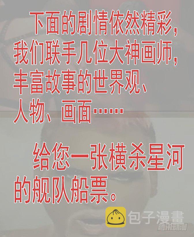铁姬钢兵韩漫全集-新年公告无删减无遮挡章节图片 