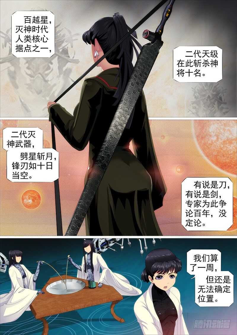 铁姬钢兵韩漫全集-恶龙贵宾无删减无遮挡章节图片 