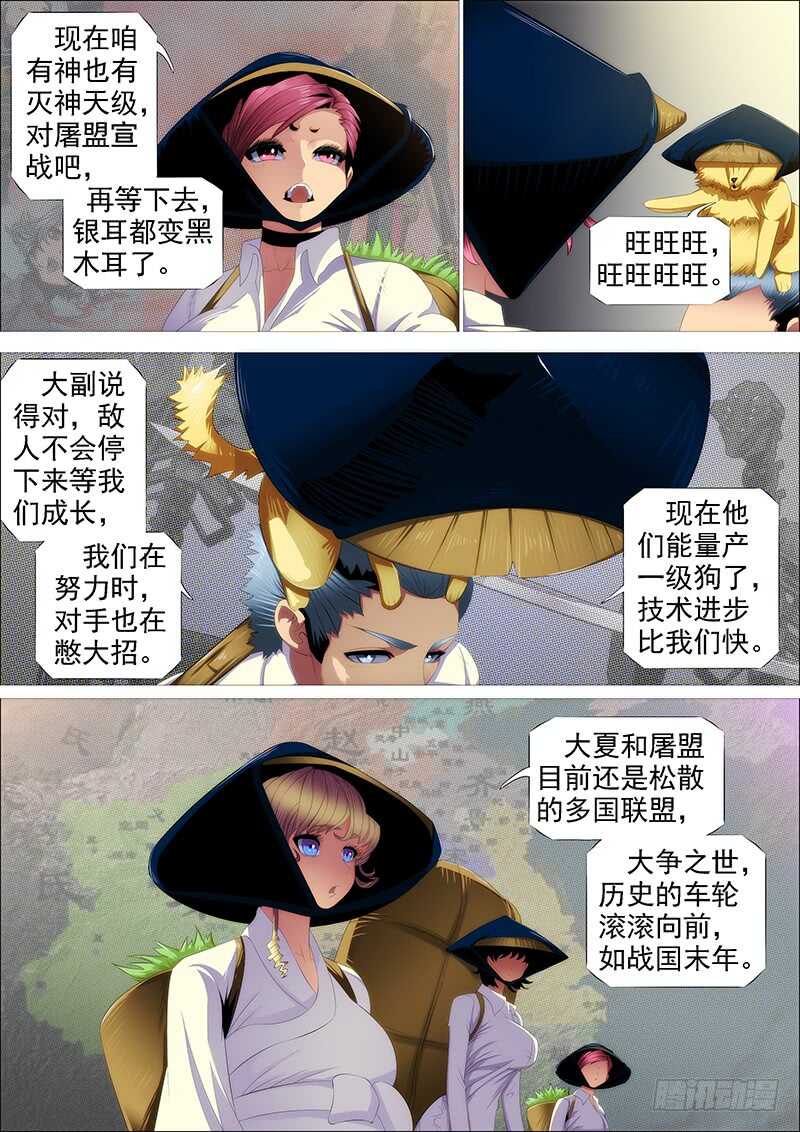 铁姬钢兵韩漫全集-恶龙贵宾无删减无遮挡章节图片 