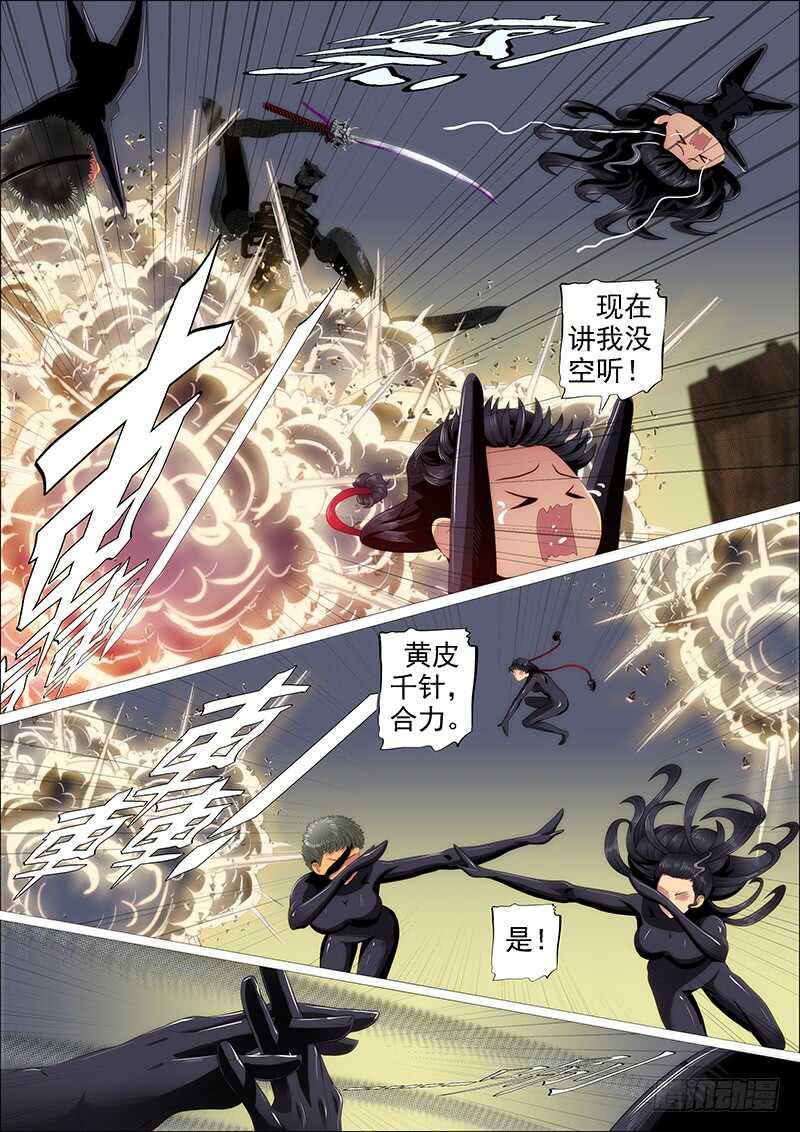 铁姬钢兵韩漫全集-恶龙贵宾无删减无遮挡章节图片 