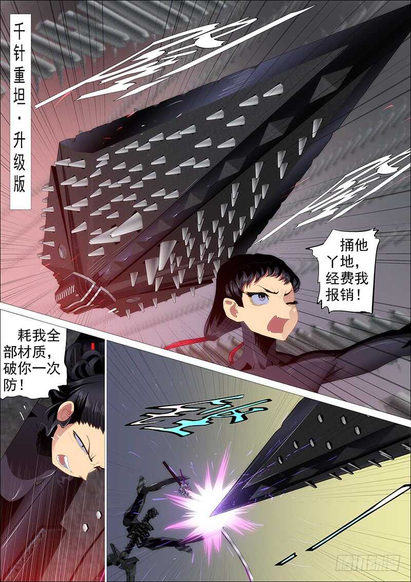 铁姬钢兵韩漫全集-恶龙贵宾无删减无遮挡章节图片 