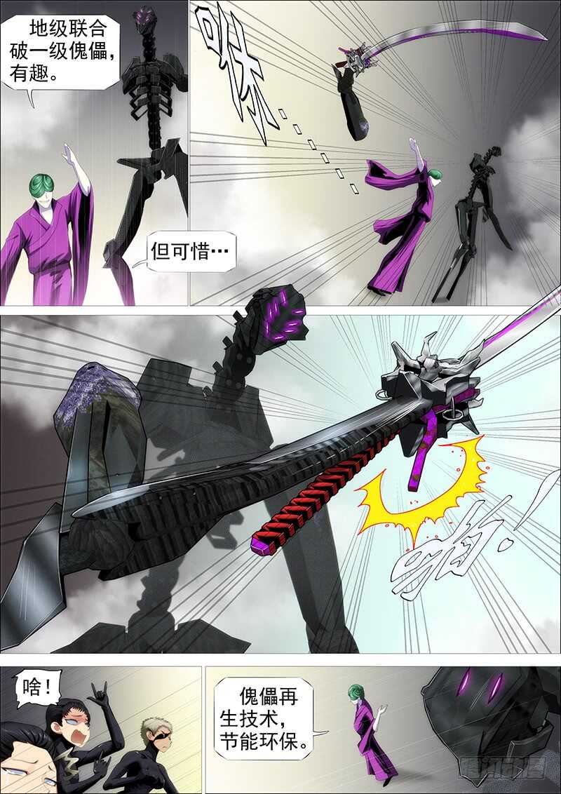 铁姬钢兵韩漫全集-恶龙贵宾无删减无遮挡章节图片 