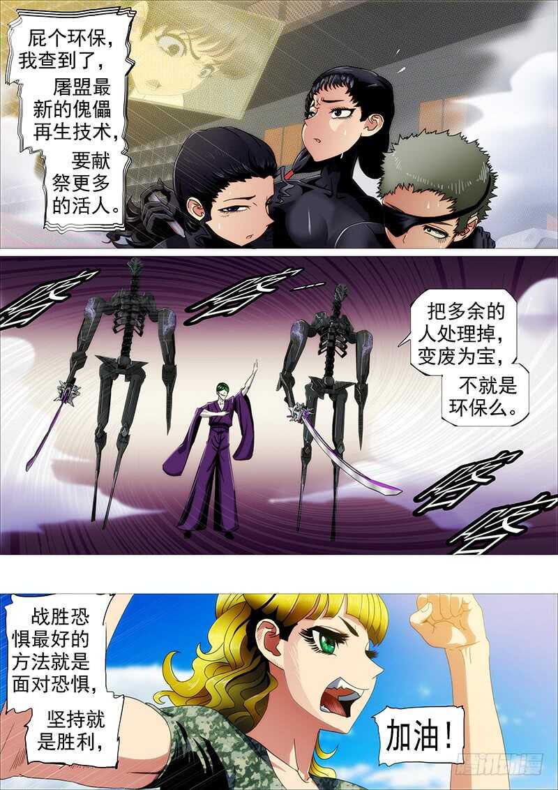 铁姬钢兵韩漫全集-恶龙贵宾无删减无遮挡章节图片 
