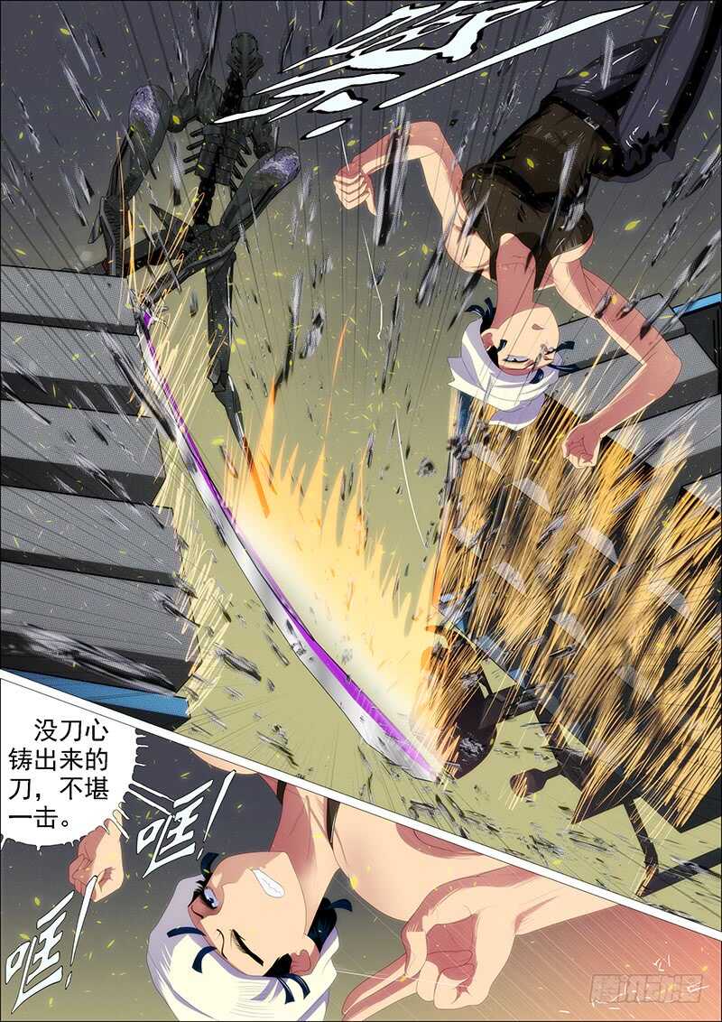 铁姬钢兵韩漫全集-小炮牌菜刀无删减无遮挡章节图片 