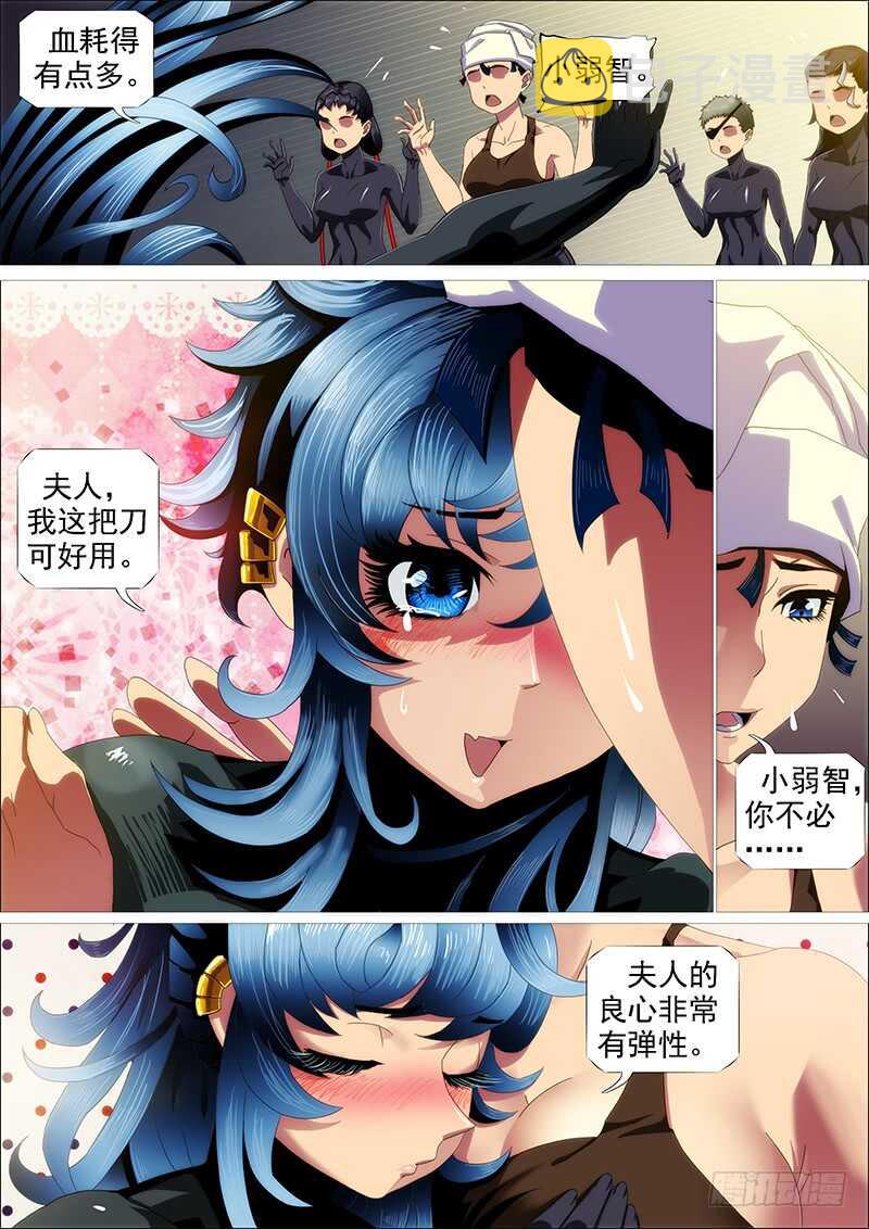铁姬钢兵韩漫全集-小炮牌菜刀无删减无遮挡章节图片 