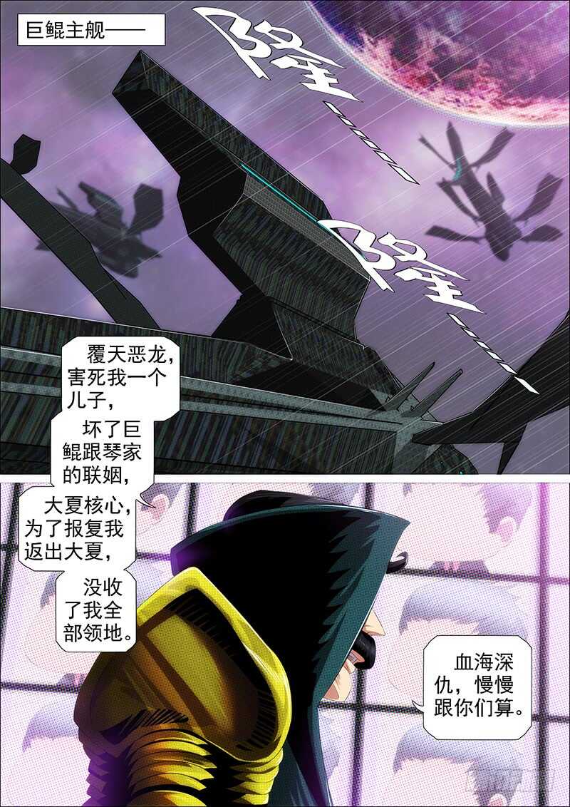 铁姬钢兵韩漫全集-小炮牌菜刀无删减无遮挡章节图片 