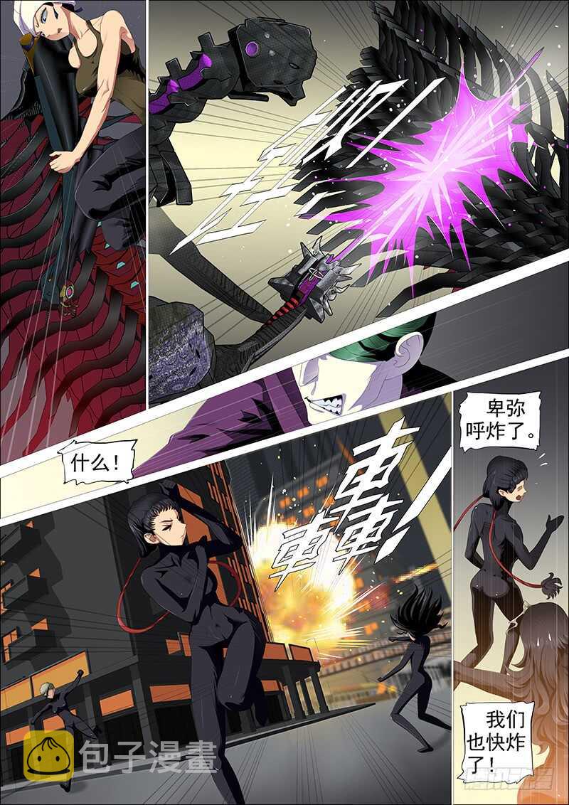 铁姬钢兵韩漫全集-小炮牌菜刀无删减无遮挡章节图片 