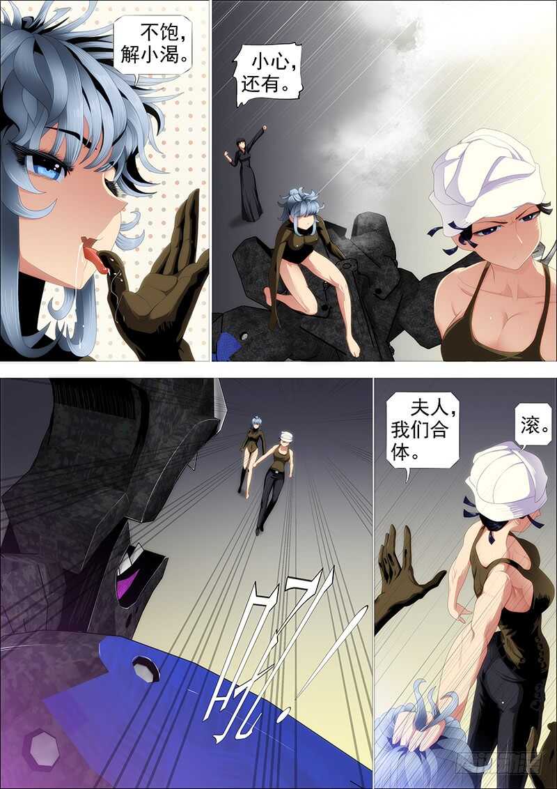 铁姬钢兵韩漫全集-最弱天级无删减无遮挡章节图片 
