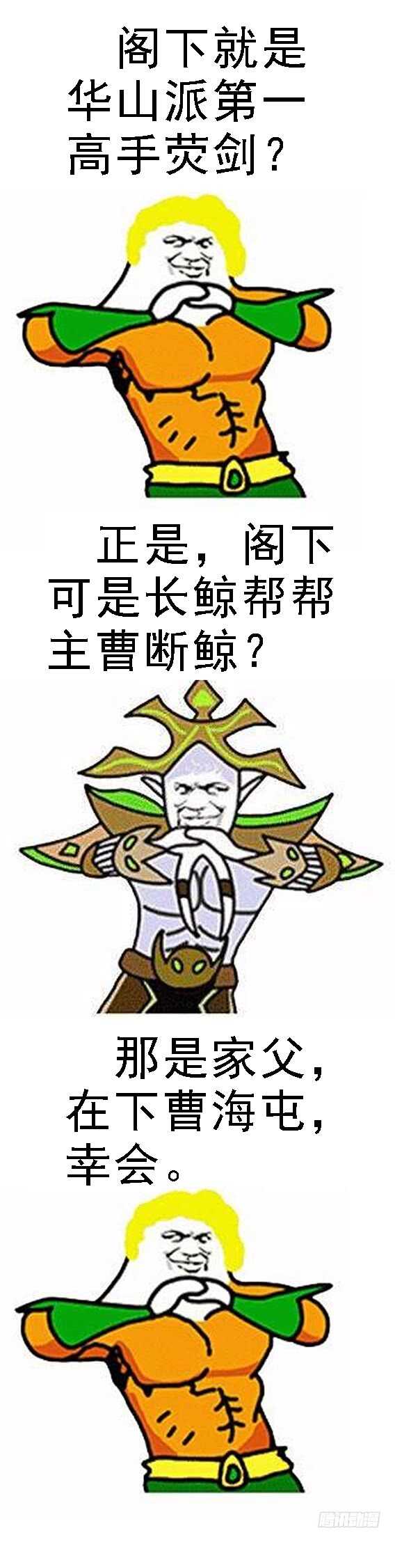 铁姬钢兵韩漫全集-最弱天级无删减无遮挡章节图片 