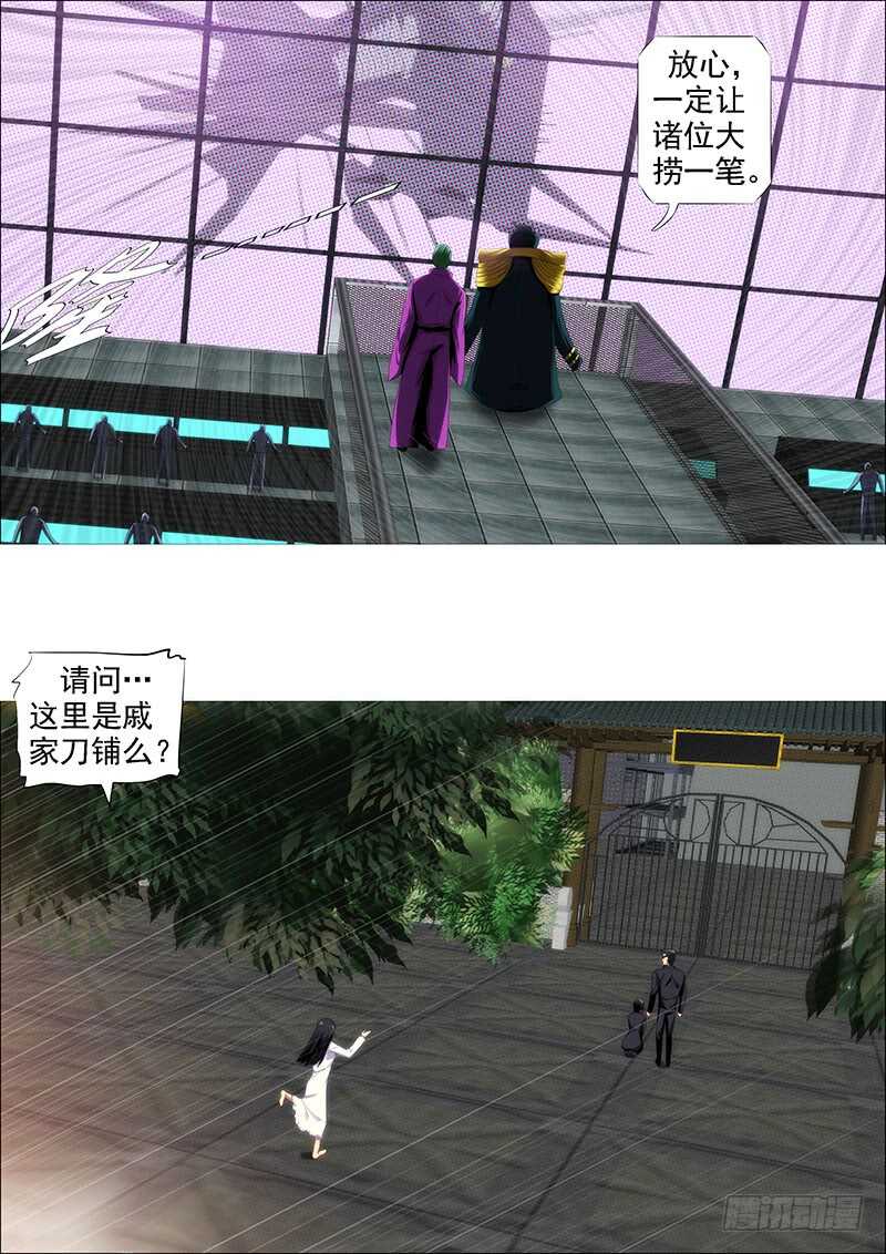 铁姬钢兵韩漫全集-最弱天级无删减无遮挡章节图片 