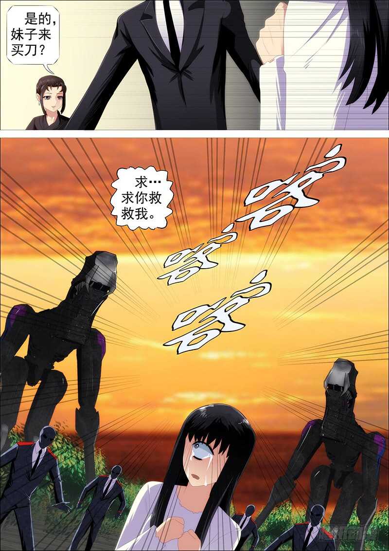 铁姬钢兵韩漫全集-最弱天级无删减无遮挡章节图片 