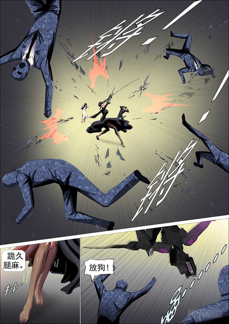 铁姬钢兵韩漫全集-最弱天级无删减无遮挡章节图片 