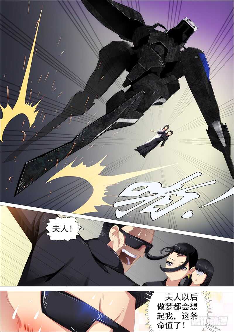 铁姬钢兵韩漫全集-最弱天级无删减无遮挡章节图片 
