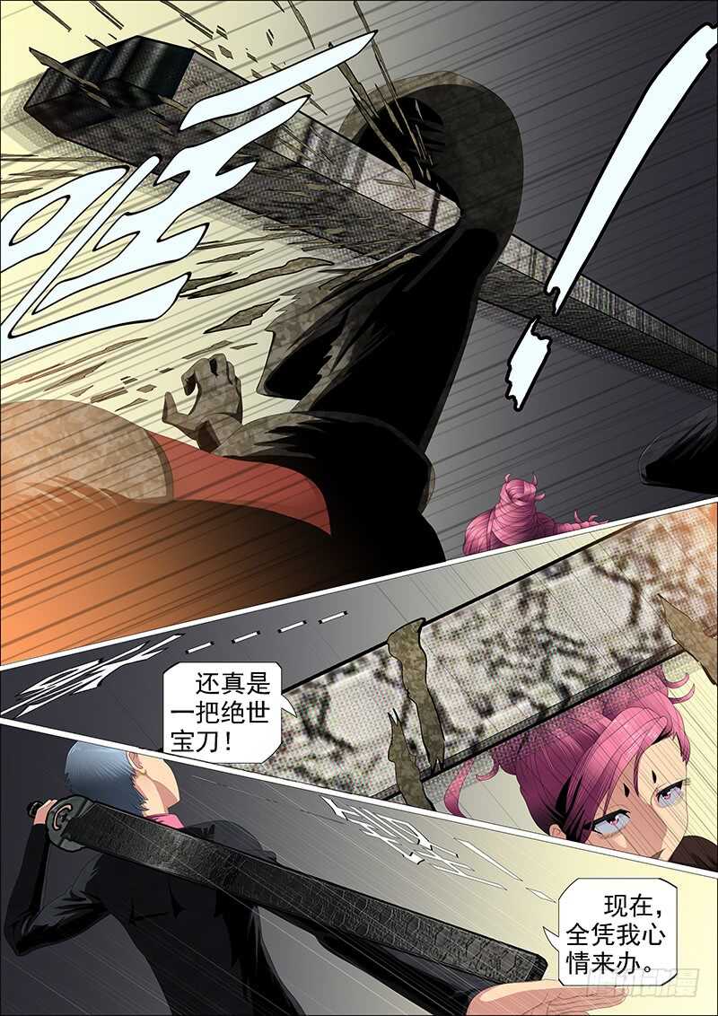 铁姬钢兵韩漫全集-捡到漏？无删减无遮挡章节图片 