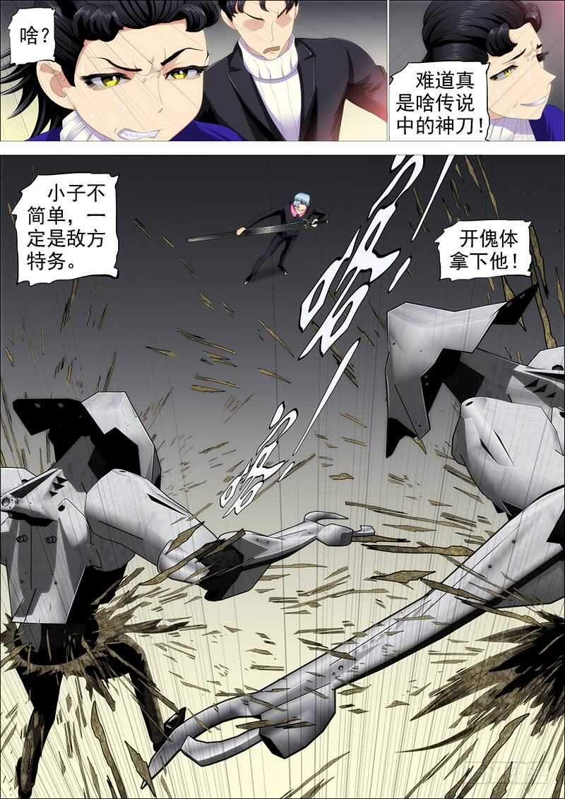 铁姬钢兵韩漫全集-捡到漏？无删减无遮挡章节图片 
