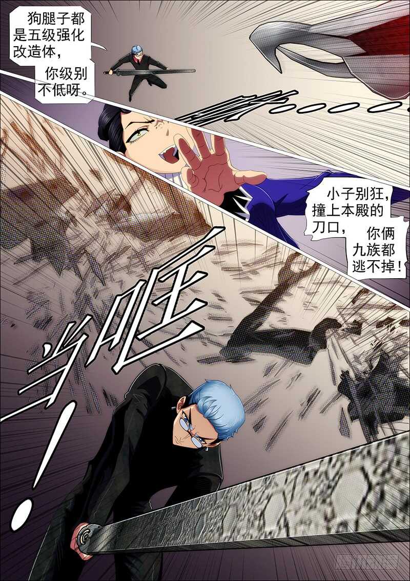 铁姬钢兵韩漫全集-捡到漏？无删减无遮挡章节图片 