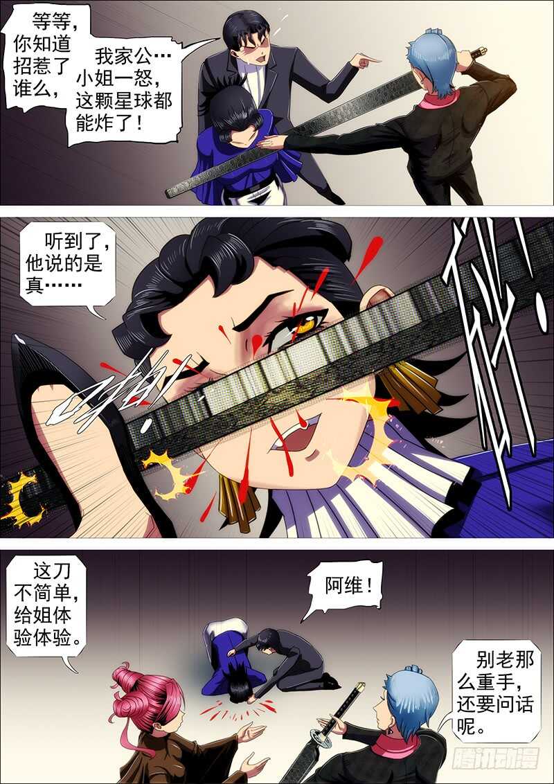 铁姬钢兵韩漫全集-捡到漏？无删减无遮挡章节图片 