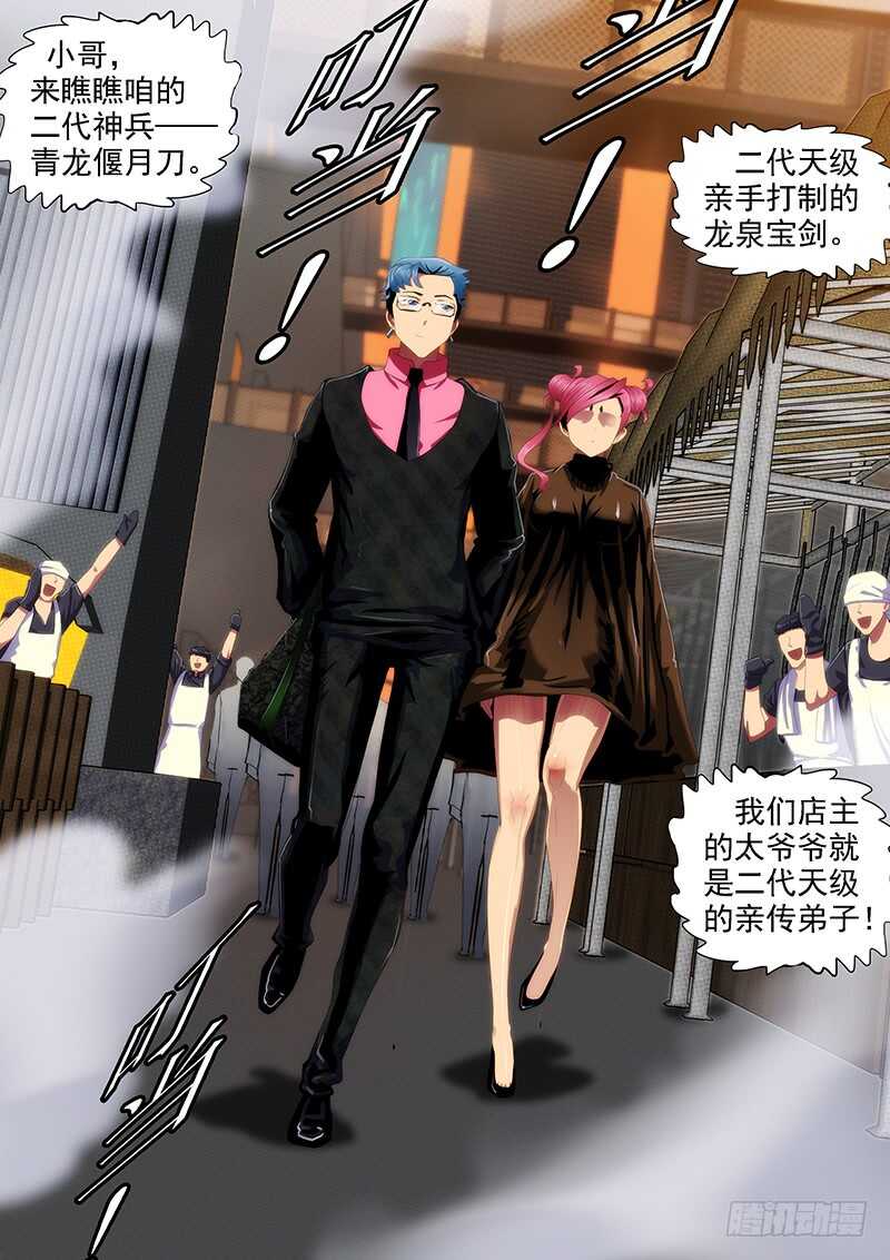 铁姬钢兵韩漫全集-捡到漏？无删减无遮挡章节图片 