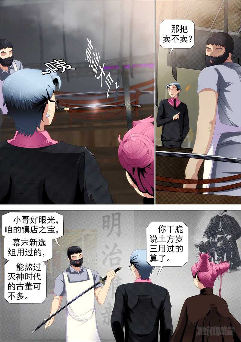 铁姬钢兵韩漫全集-捡到漏？无删减无遮挡章节图片 