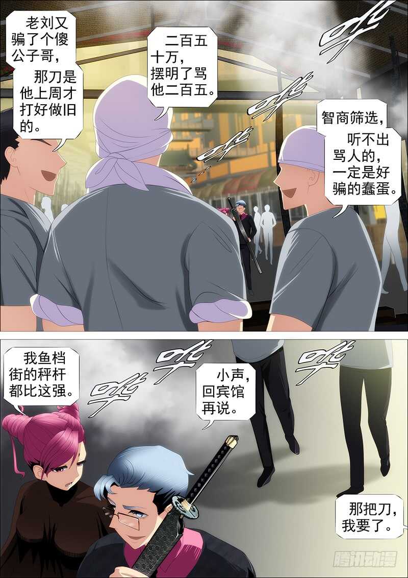 铁姬钢兵韩漫全集-捡到漏？无删减无遮挡章节图片 