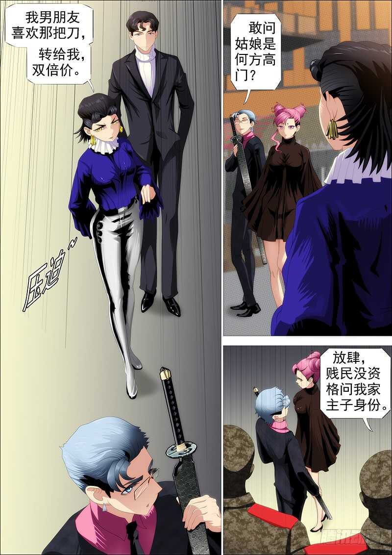 铁姬钢兵韩漫全集-捡到漏？无删减无遮挡章节图片 