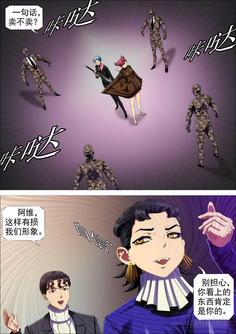 铁姬钢兵韩漫全集-捡到漏？无删减无遮挡章节图片 