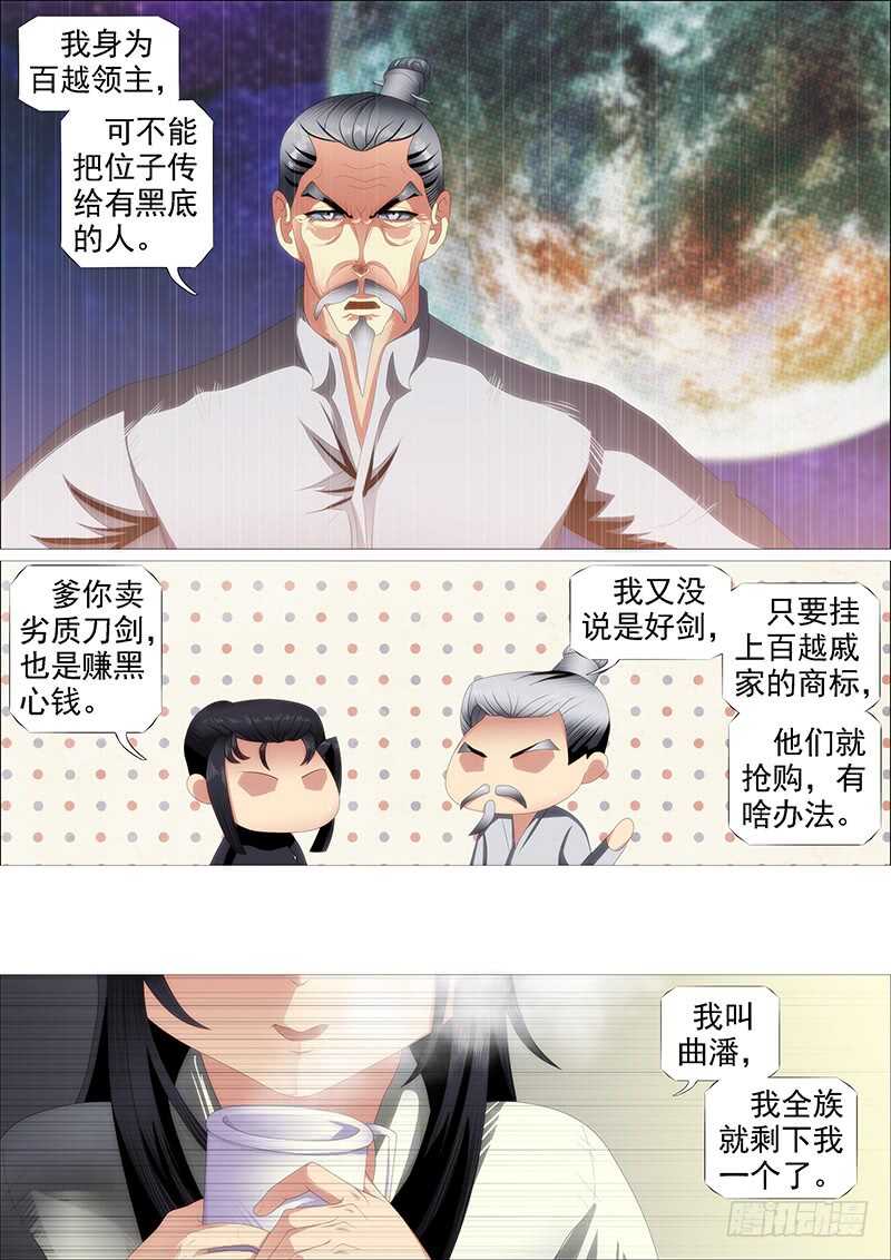 铁姬钢兵韩漫全集-升级智商无删减无遮挡章节图片 