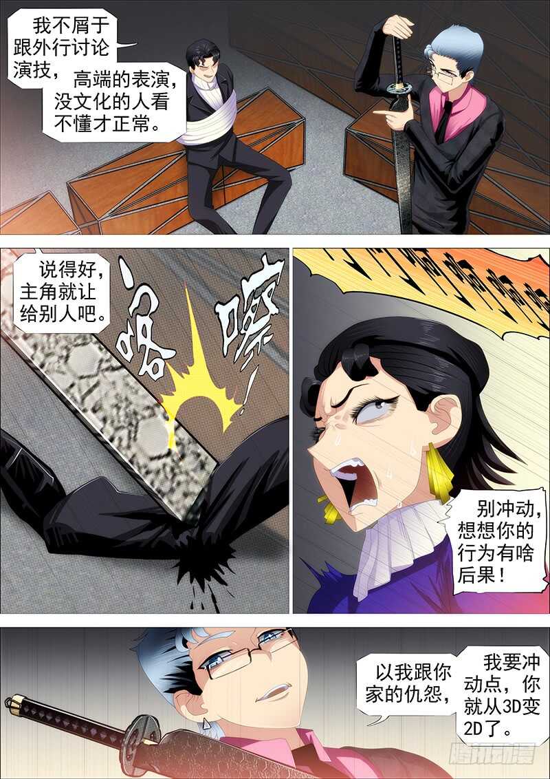 铁姬钢兵韩漫全集-升级智商无删减无遮挡章节图片 