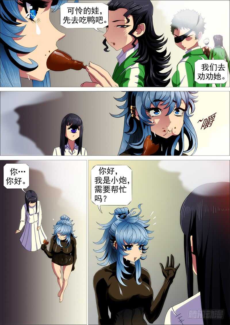 铁姬钢兵韩漫全集-升级智商无删减无遮挡章节图片 