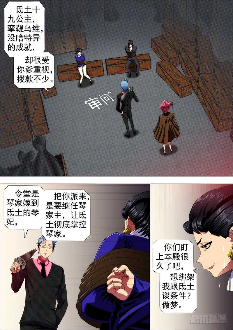 铁姬钢兵韩漫全集-升级智商无删减无遮挡章节图片 