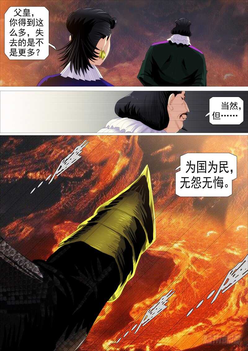 铁姬钢兵韩漫全集-欲戴王冠无删减无遮挡章节图片 
