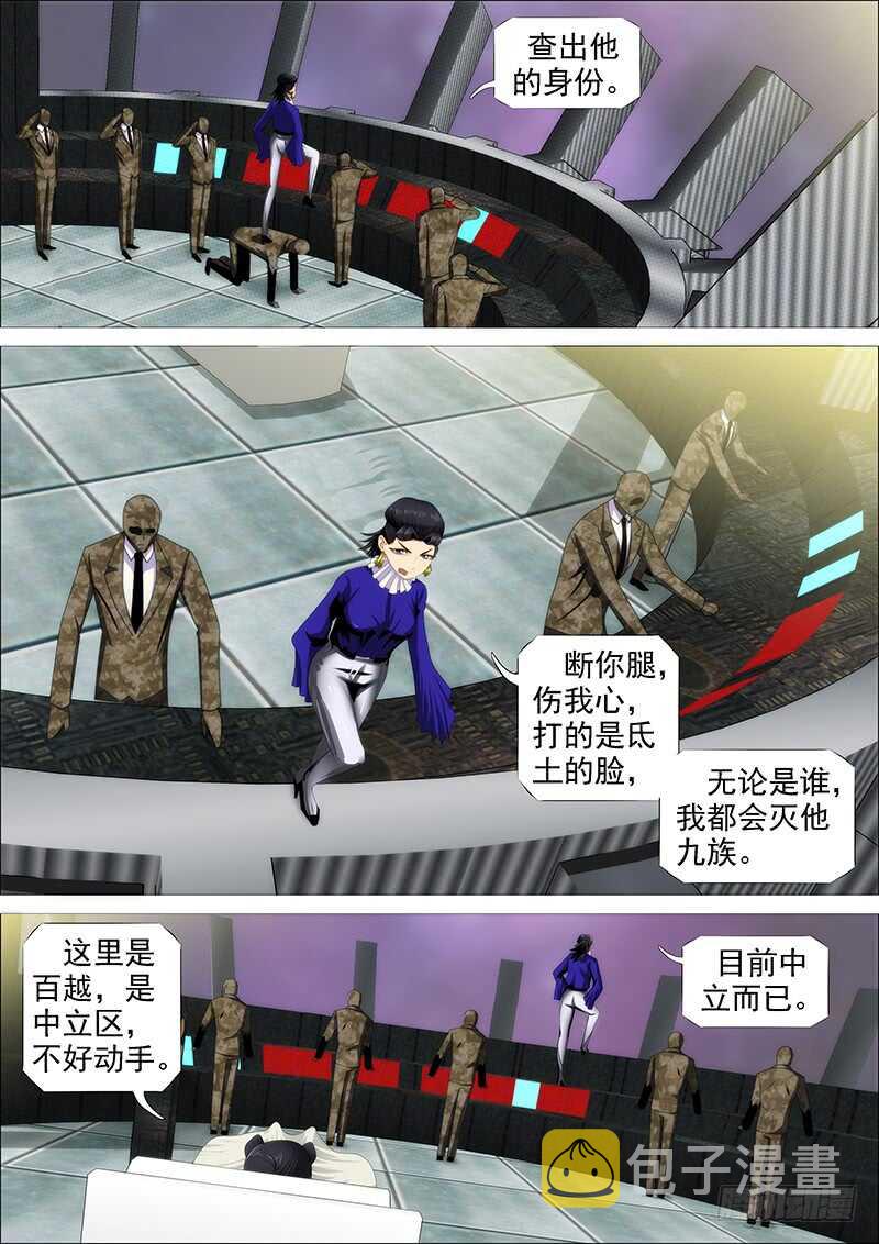 铁姬钢兵韩漫全集-欲戴王冠无删减无遮挡章节图片 
