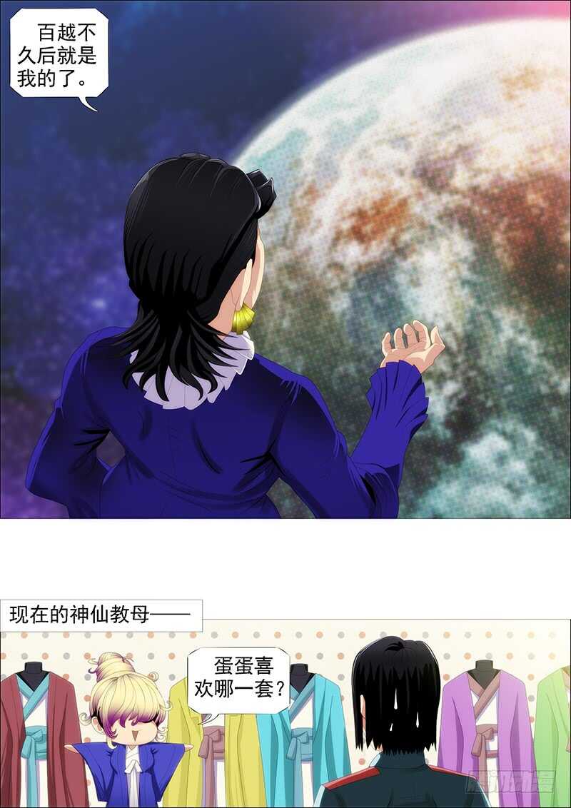 铁姬钢兵韩漫全集-欲戴王冠无删减无遮挡章节图片 