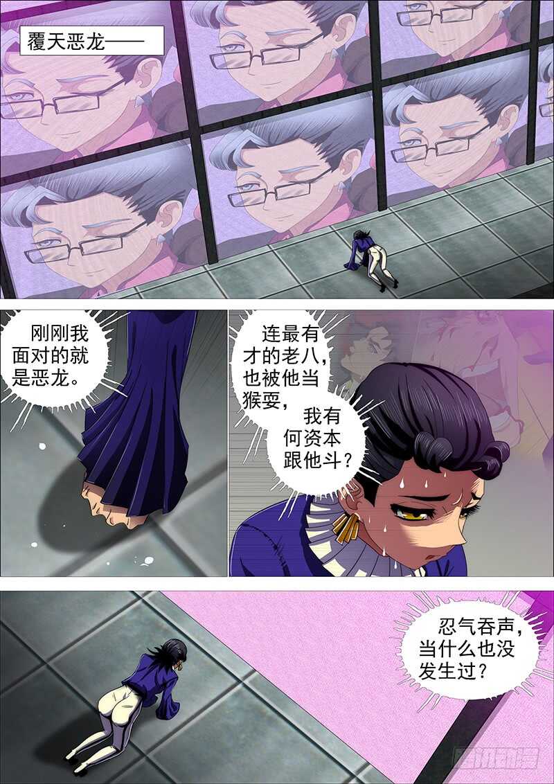 铁姬钢兵韩漫全集-欲戴王冠无删减无遮挡章节图片 