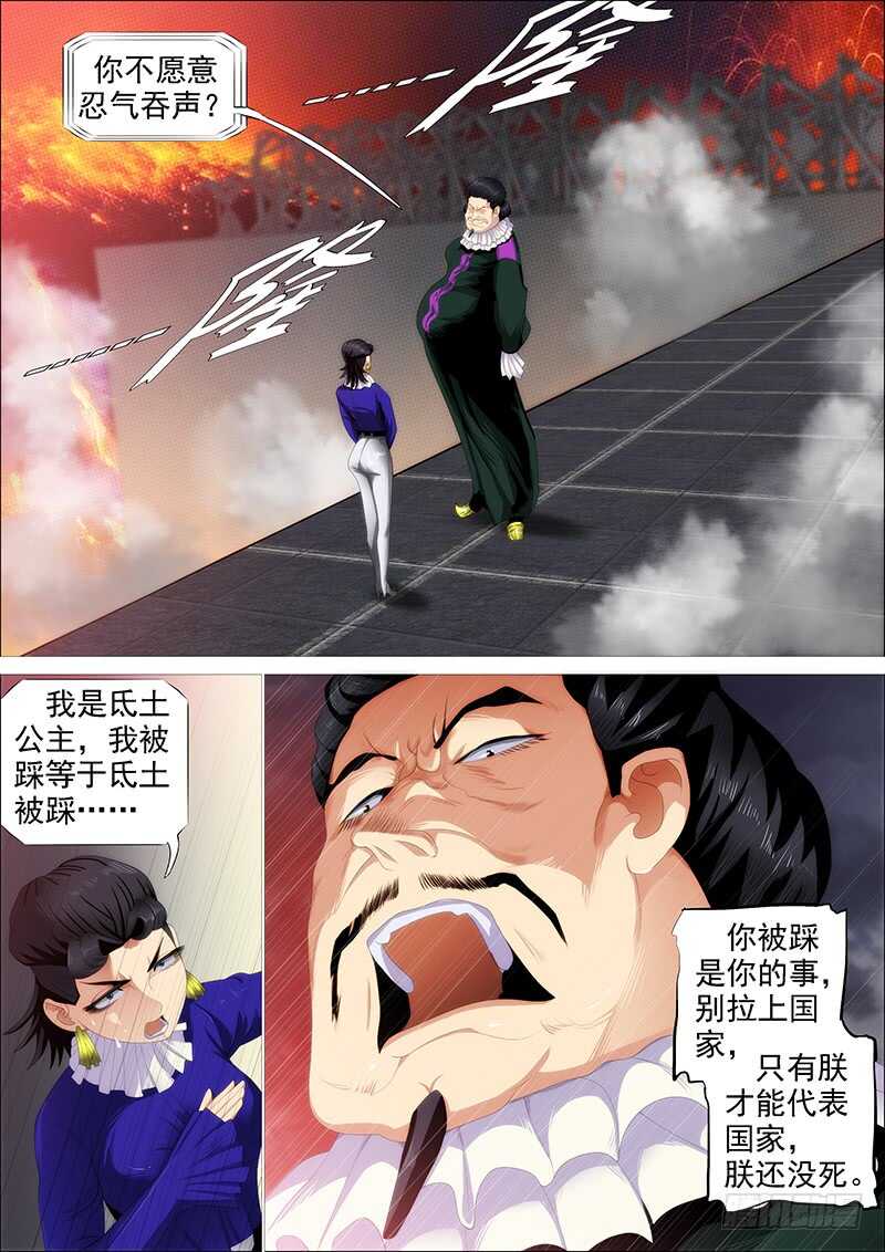 铁姬钢兵韩漫全集-欲戴王冠无删减无遮挡章节图片 