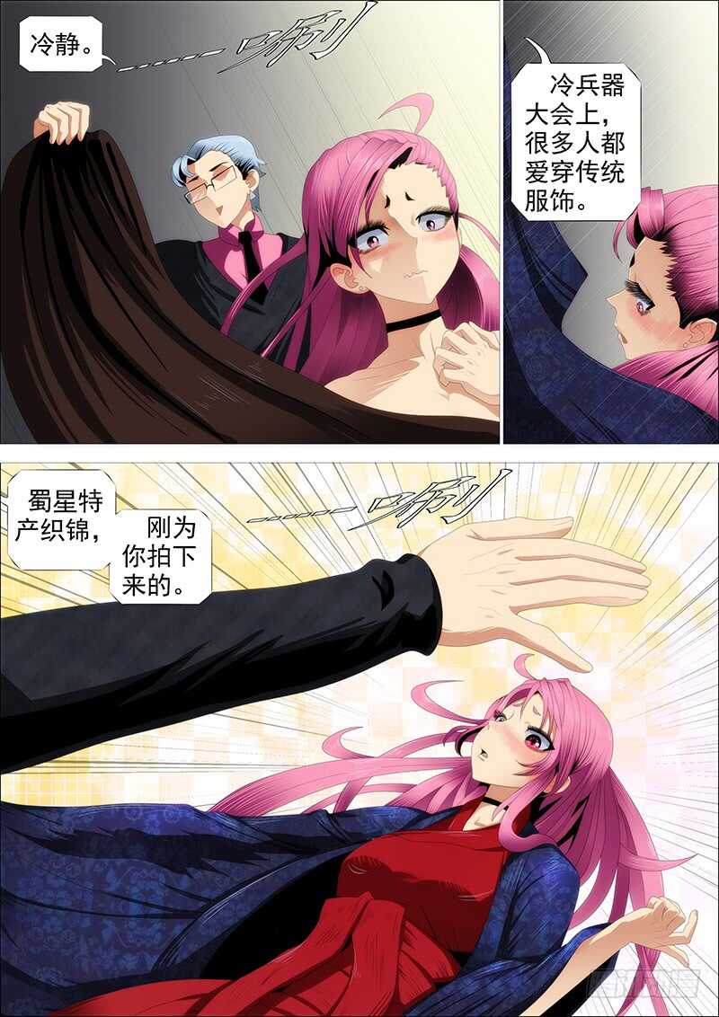 铁姬钢兵韩漫全集-真神血无删减无遮挡章节图片 