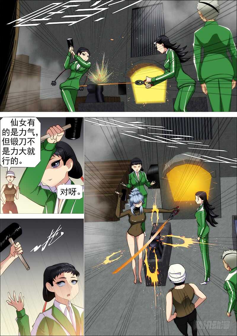 铁姬钢兵韩漫全集-真神血无删减无遮挡章节图片 