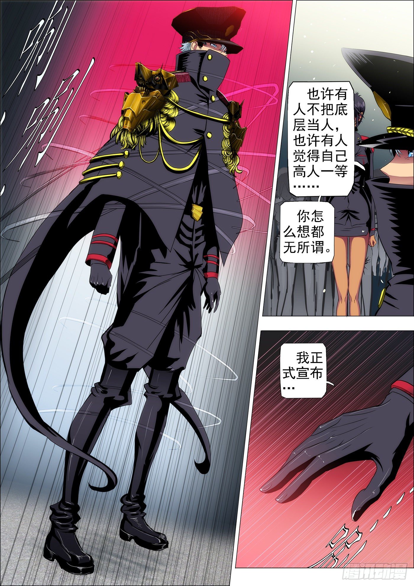 铁姬钢兵韩漫全集-34：我是总管无删减无遮挡章节图片 