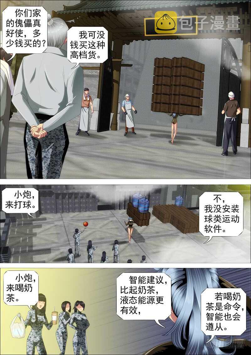 铁姬钢兵韩漫全集-新神无删减无遮挡章节图片 