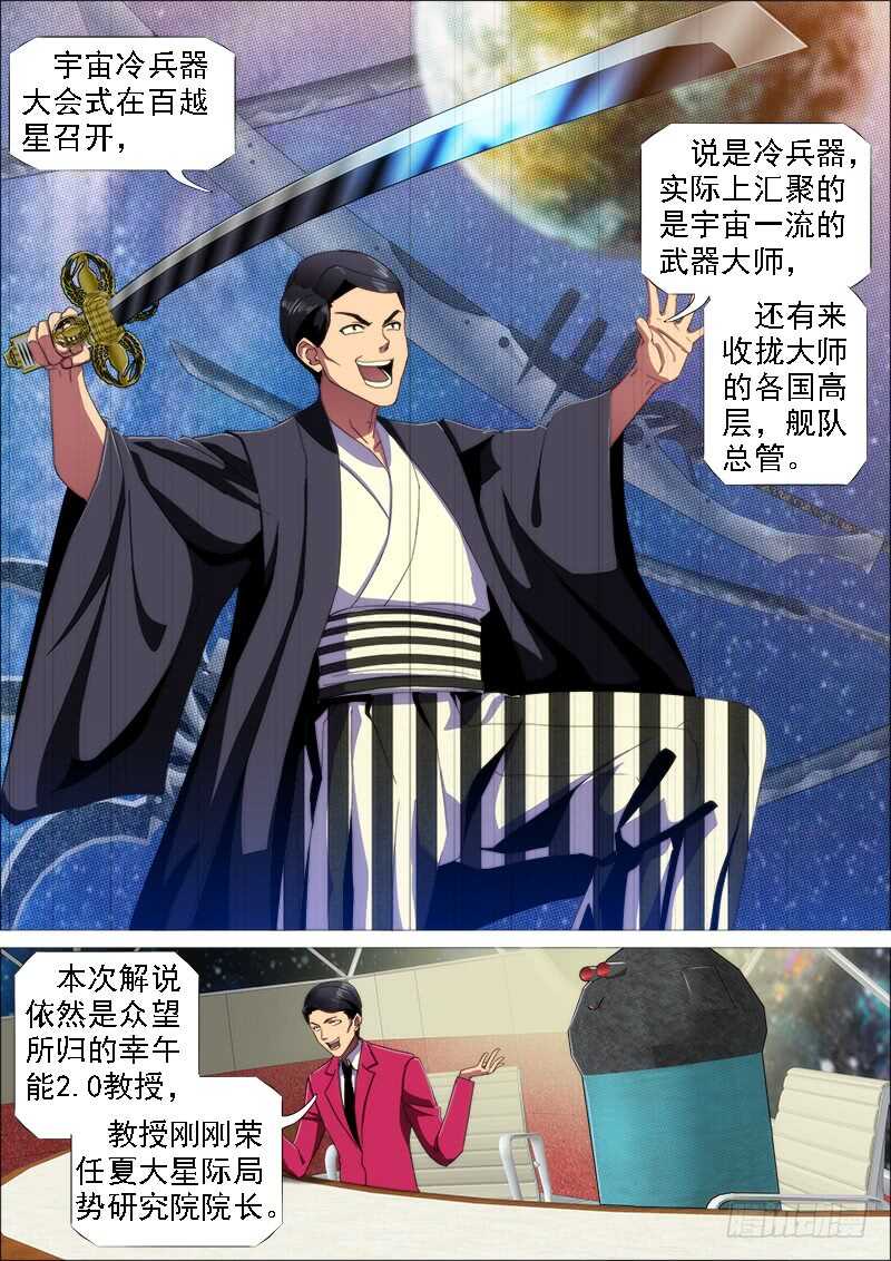 铁姬钢兵韩漫全集-群芳护恶龙无删减无遮挡章节图片 